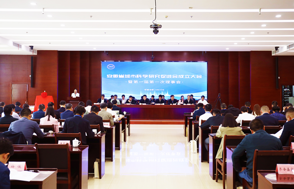 william威廉中文官网集团当选省城市科学研究促进会副理事长单位
